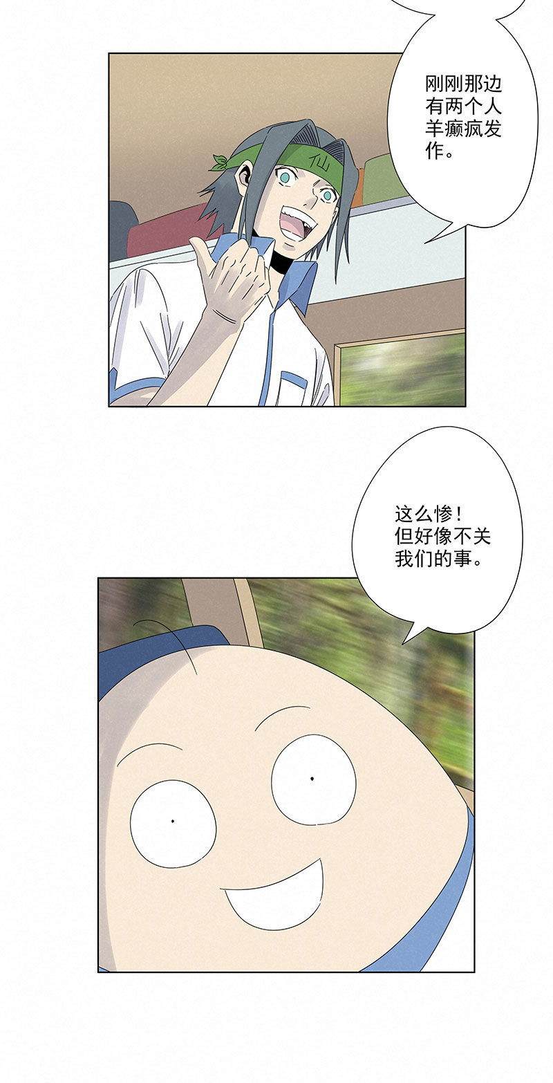 《神之一脚》第二百九十三波赌局 第7页