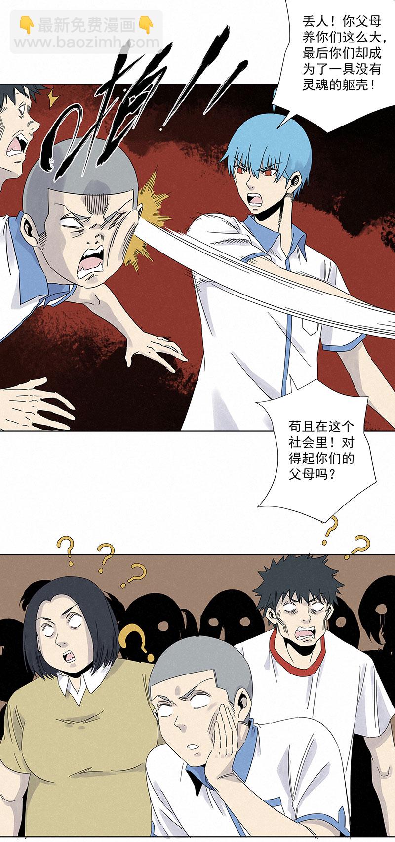 《神之一脚》第二百九十五波 注入灵魂 第11页
