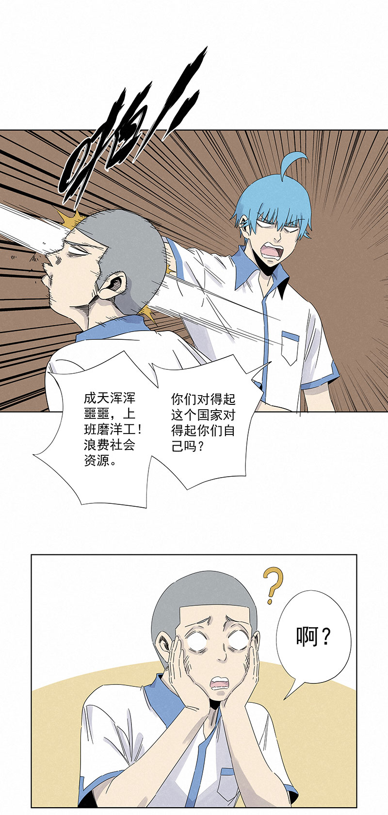 《神之一脚》第二百九十五波 注入灵魂 第12页