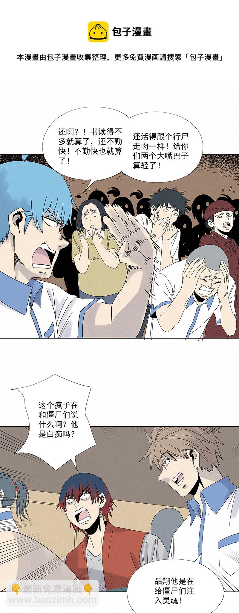 《神之一脚》第二百九十五波 注入灵魂 第13页
