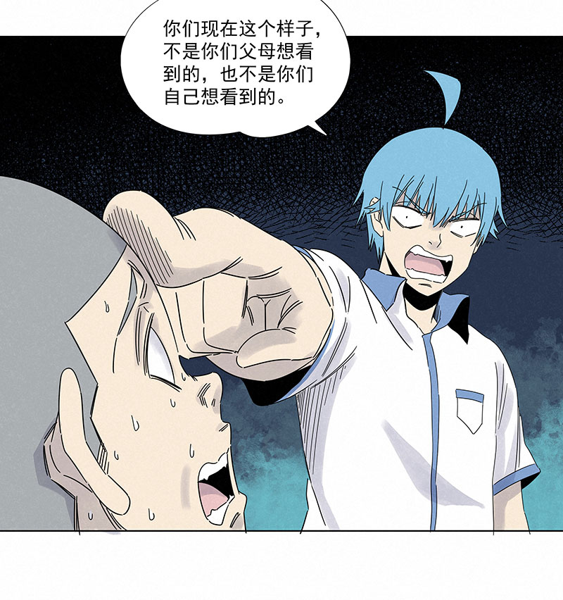 《神之一脚》第二百九十五波 注入灵魂 第15页