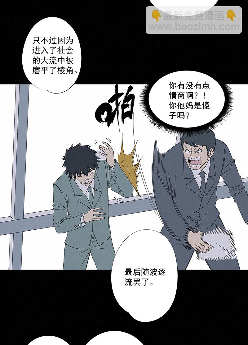 《神之一脚》第二百九十五波 注入灵魂 第17页