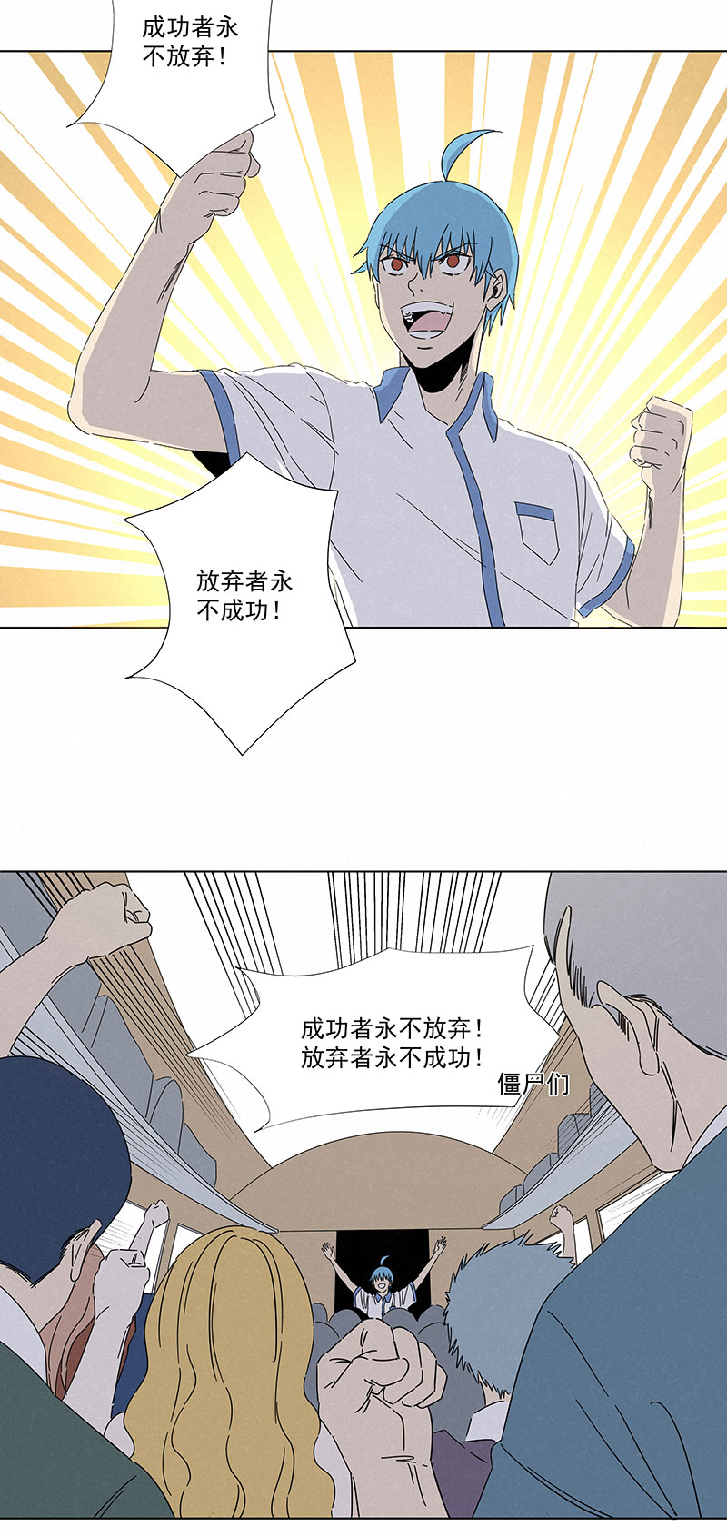 《神之一脚》第二百九十五波 注入灵魂 第26页