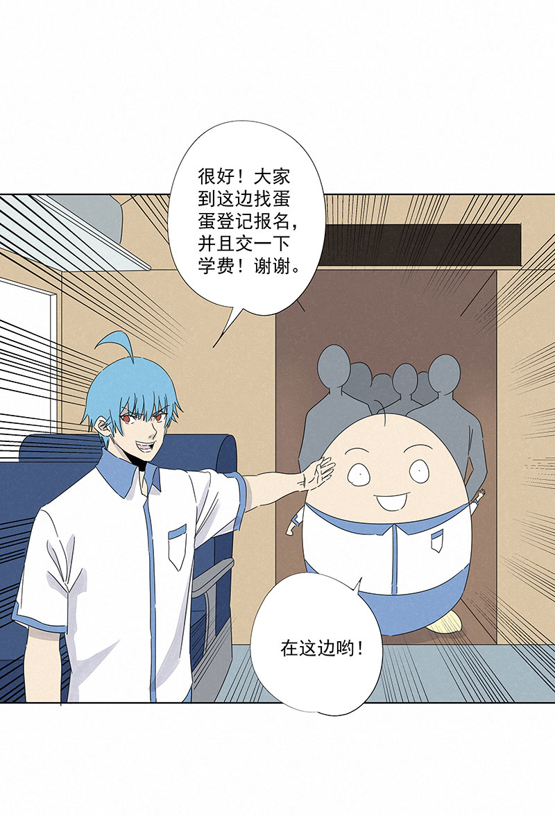 《神之一脚》第二百九十五波 注入灵魂 第27页