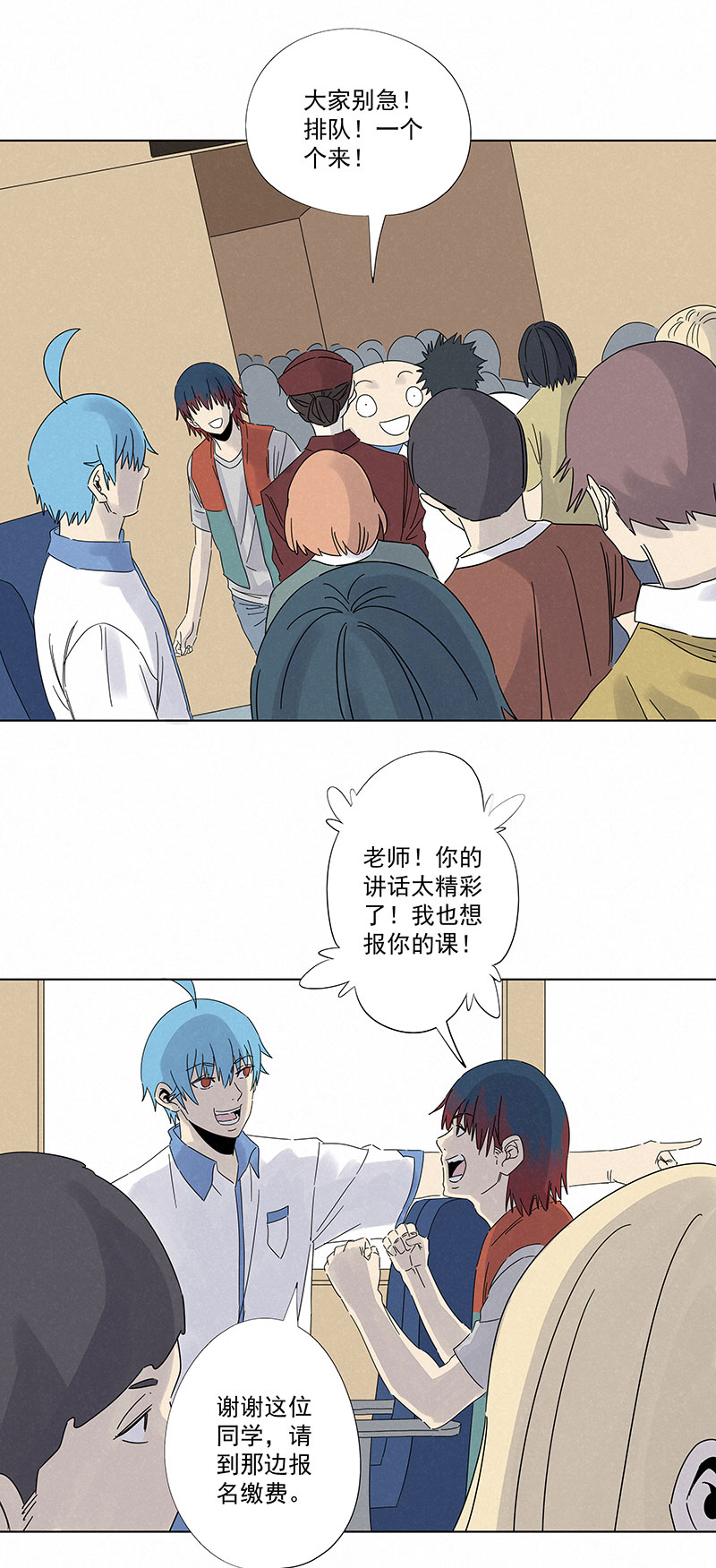 《神之一脚》第二百九十五波 注入灵魂 第28页