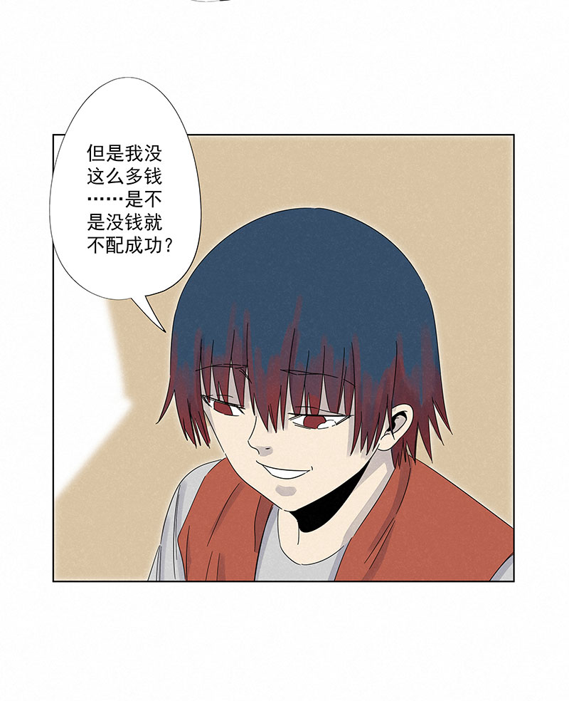 《神之一脚》第二百九十五波 注入灵魂 第29页
