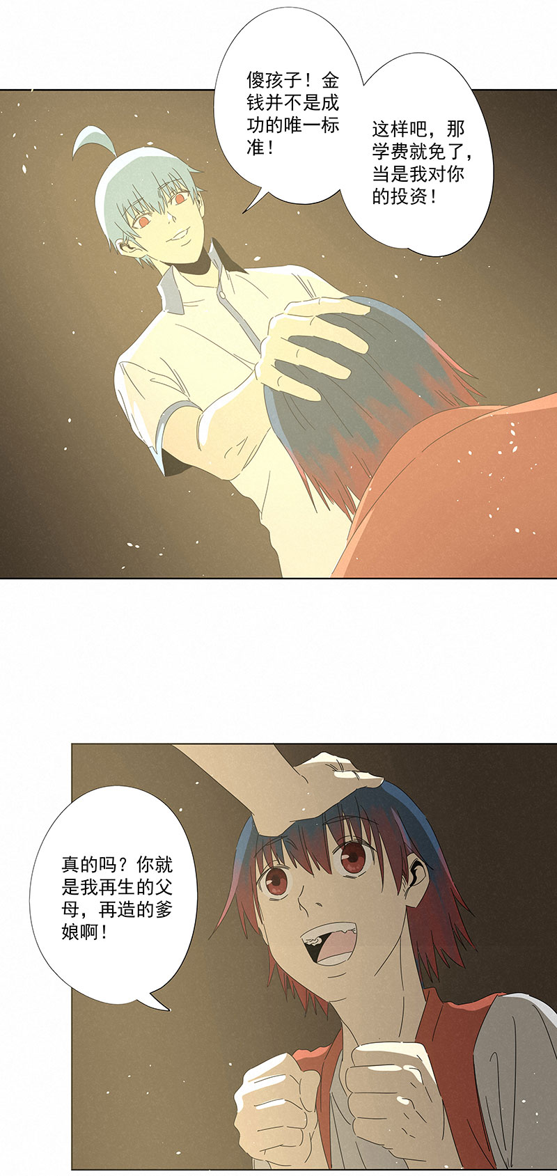 《神之一脚》第二百九十五波 注入灵魂 第30页