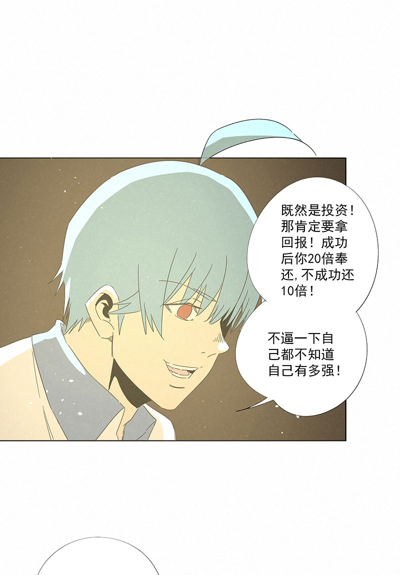 《神之一脚》第二百九十五波 注入灵魂 第31页