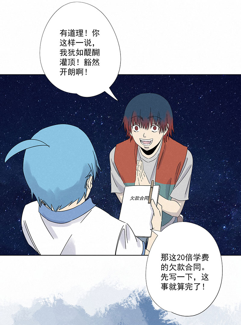 《神之一脚》第二百九十五波 注入灵魂 第33页