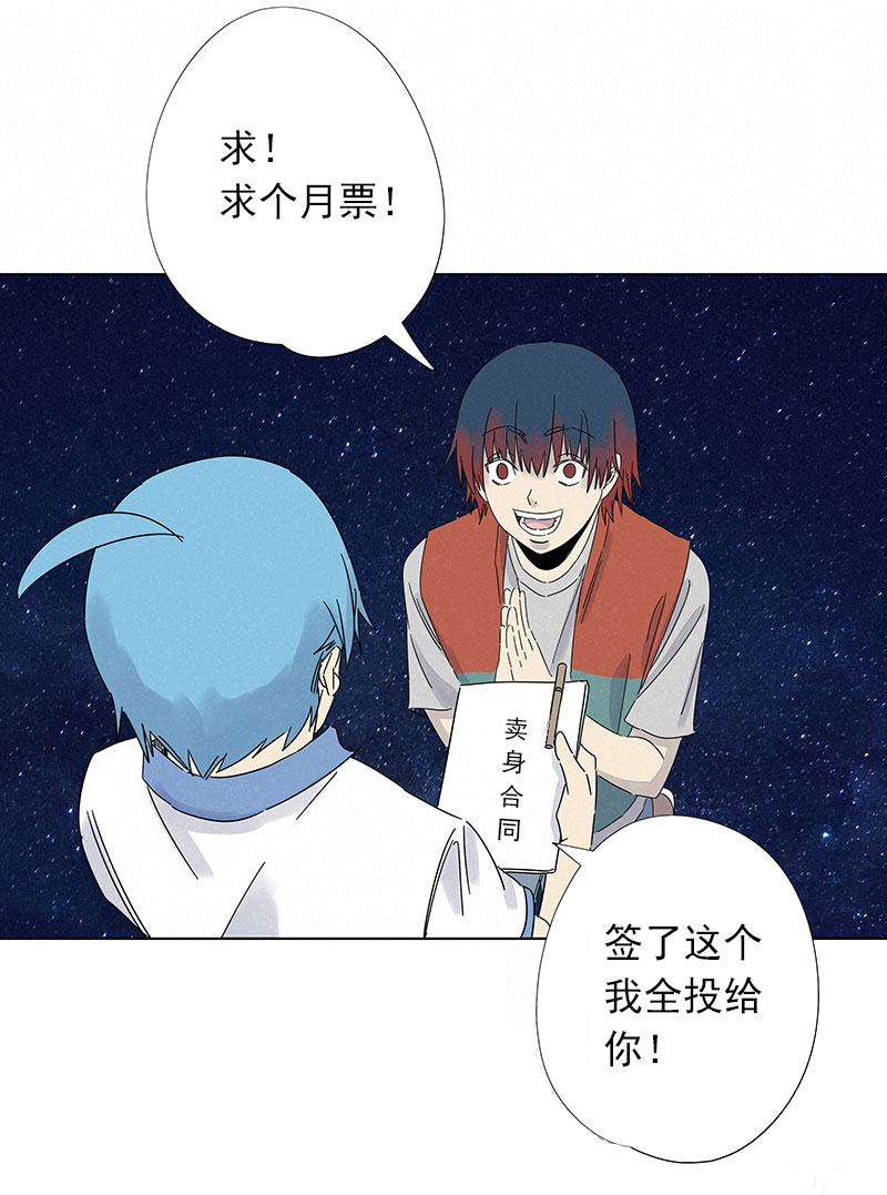 《神之一脚》第二百九十五波 注入灵魂 第38页