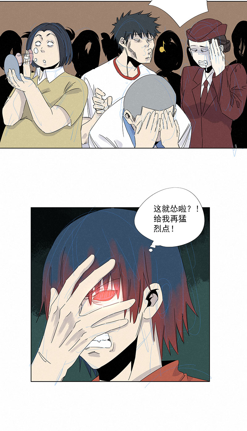 《神之一脚》第二百九十五波 注入灵魂 第8页