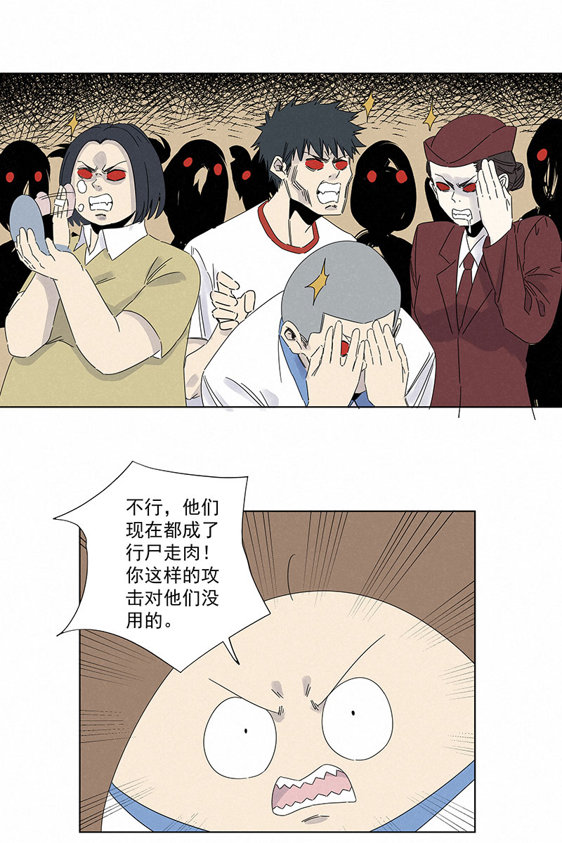 《神之一脚》第二百九十五波 注入灵魂 第9页