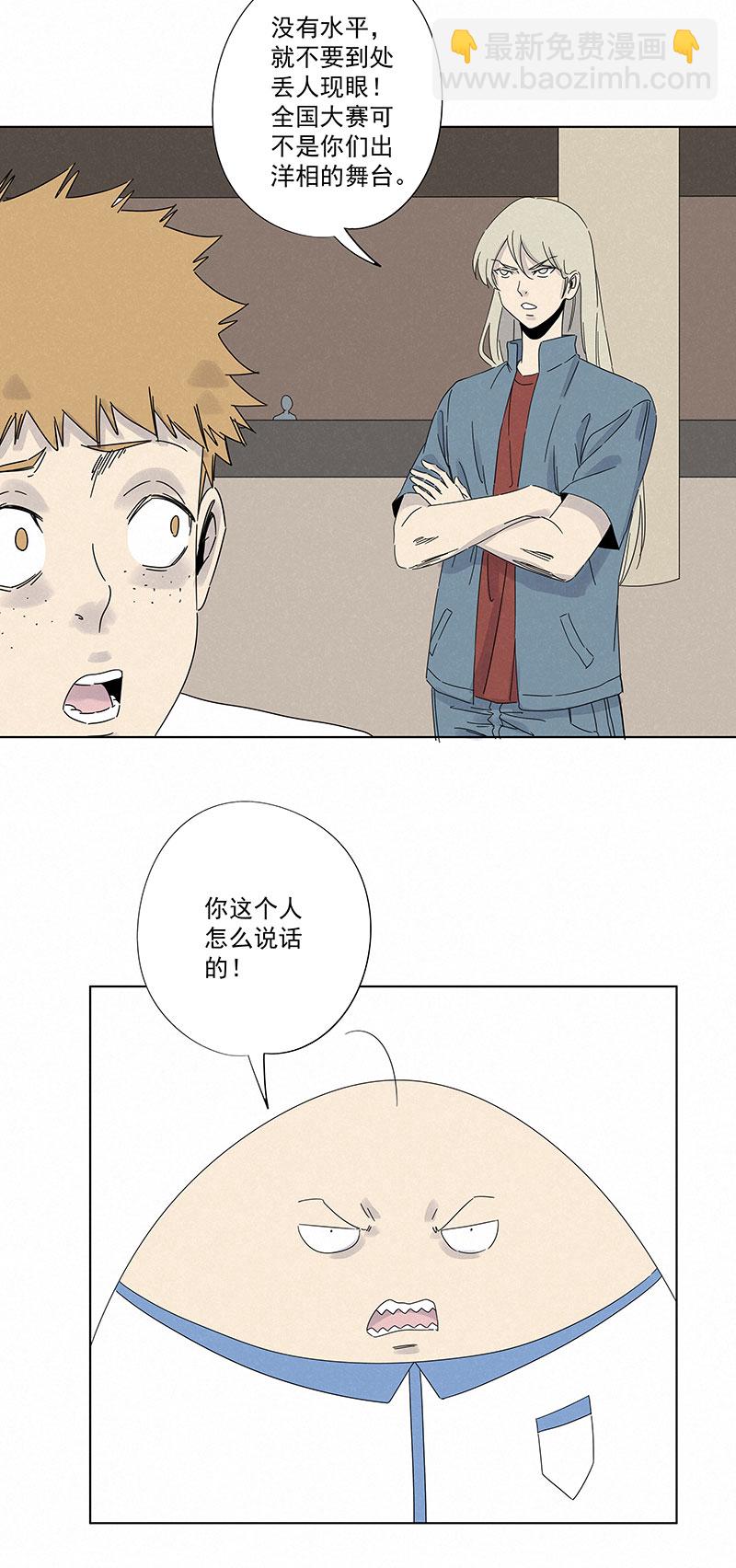 《神之一脚》第二百九十六波 五档球队 第18页