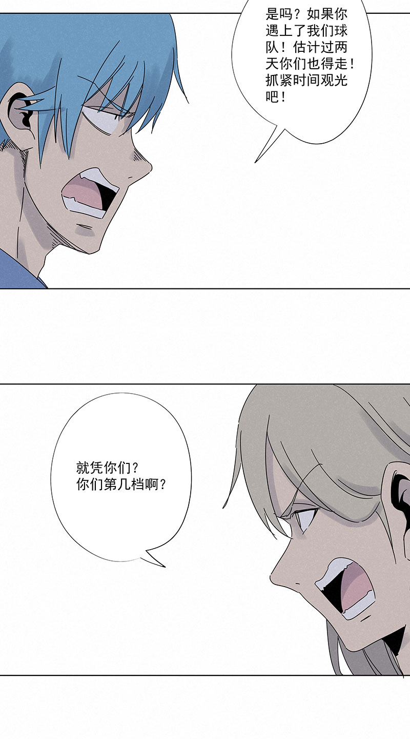 《神之一脚》第二百九十六波 五档球队 第22页