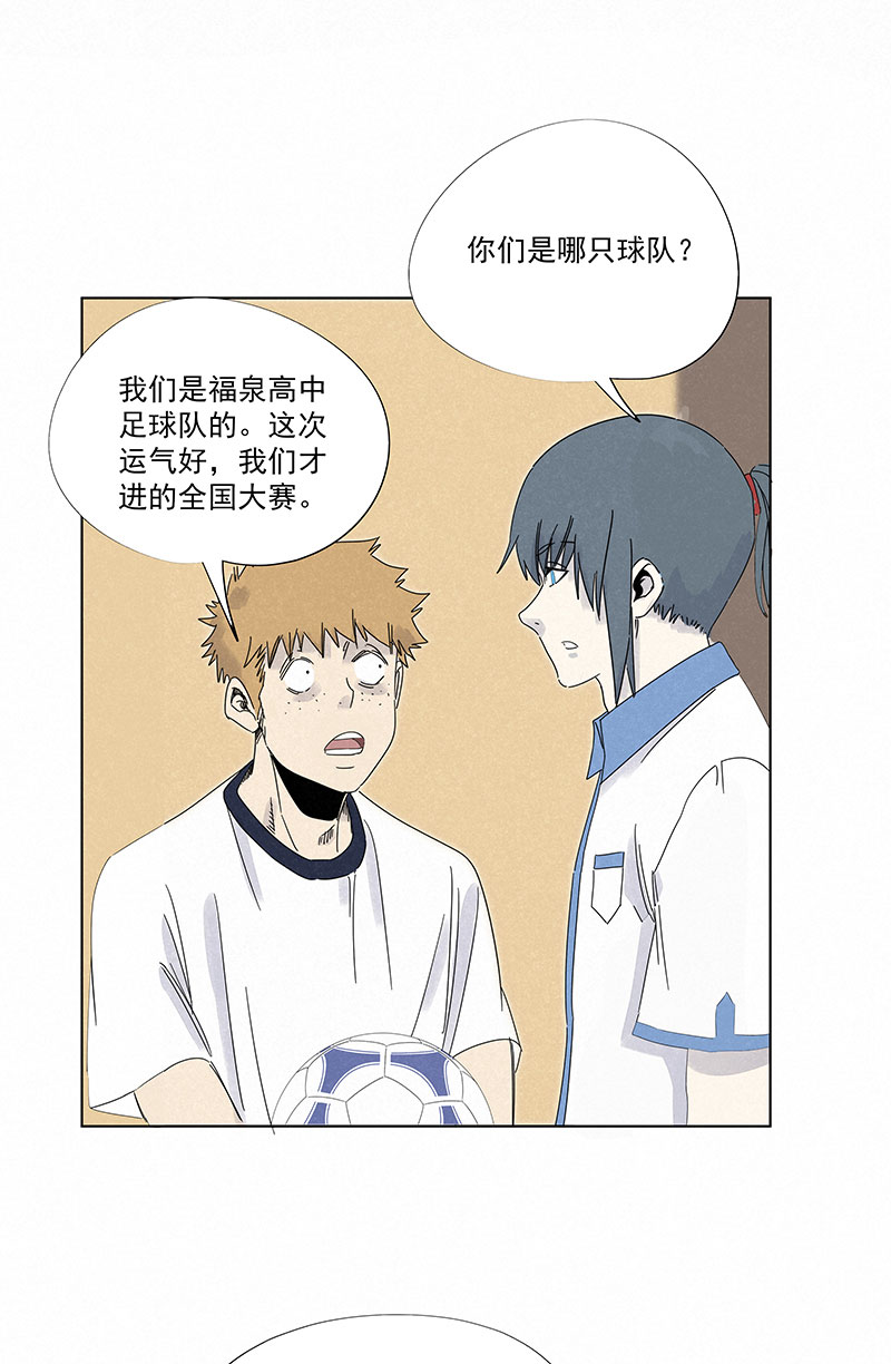 《神之一脚》第二百九十六波 五档球队 第32页