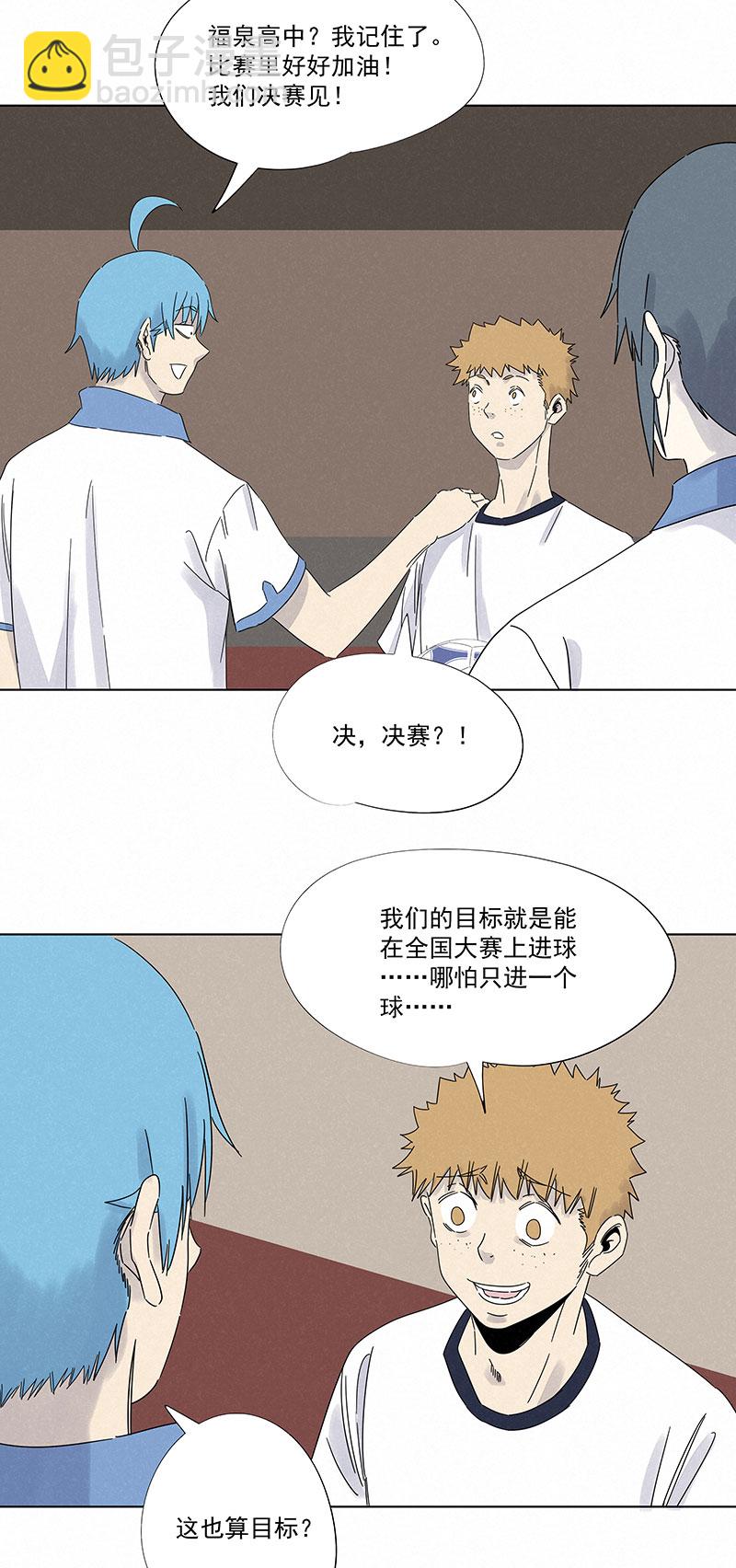 《神之一脚》第二百九十六波 五档球队 第33页