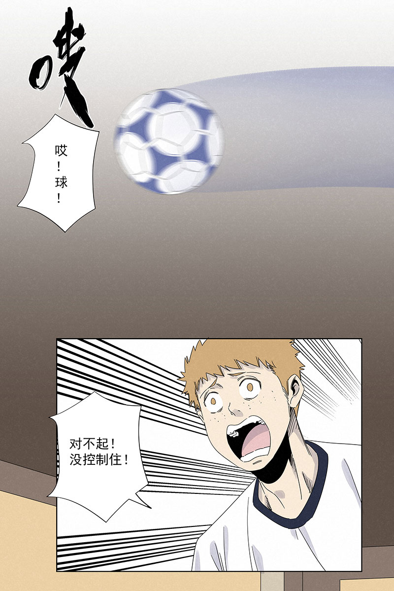 《神之一脚》第二百九十六波 五档球队 第5页