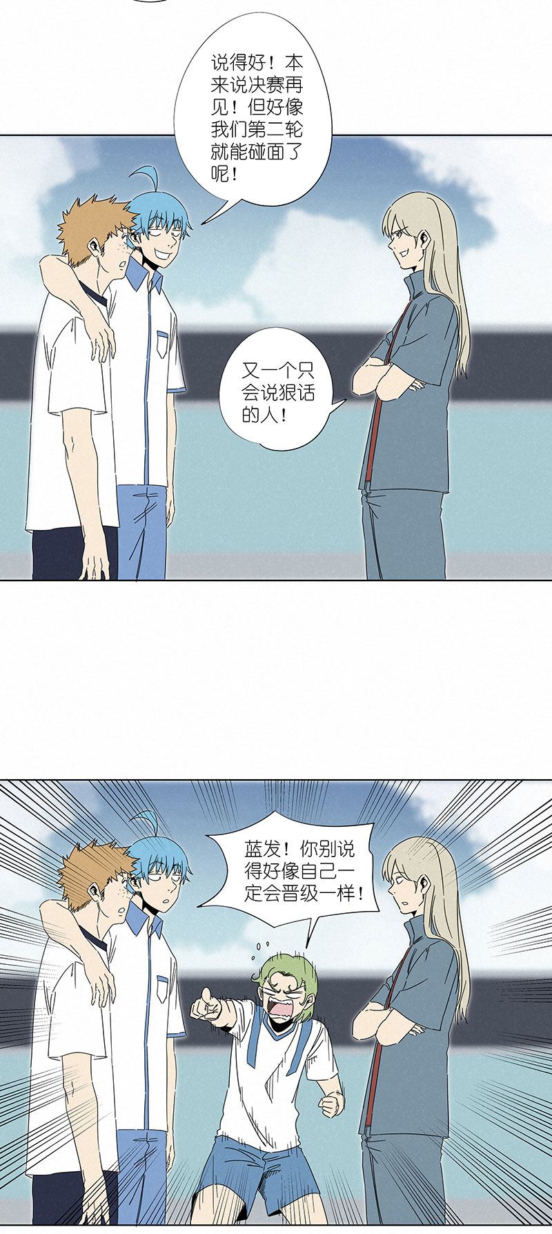 《神之一脚》第二百九十八波 开赛 第11页