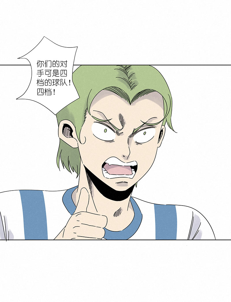 《神之一脚》第二百九十八波 开赛 第12页