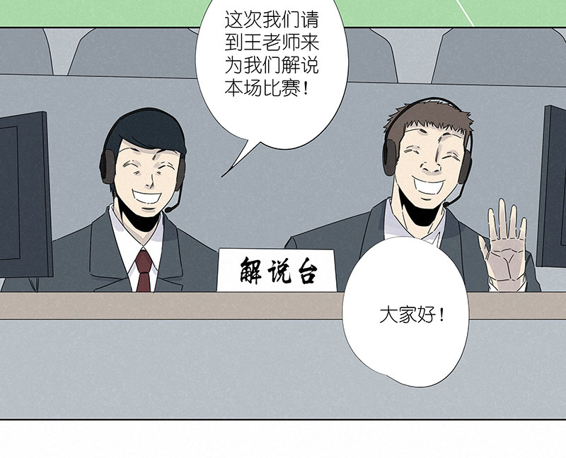 《神之一脚》第二百九十八波 开赛 第15页
