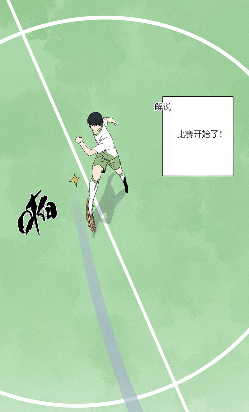 《神之一脚》第二百九十八波 开赛 第18页