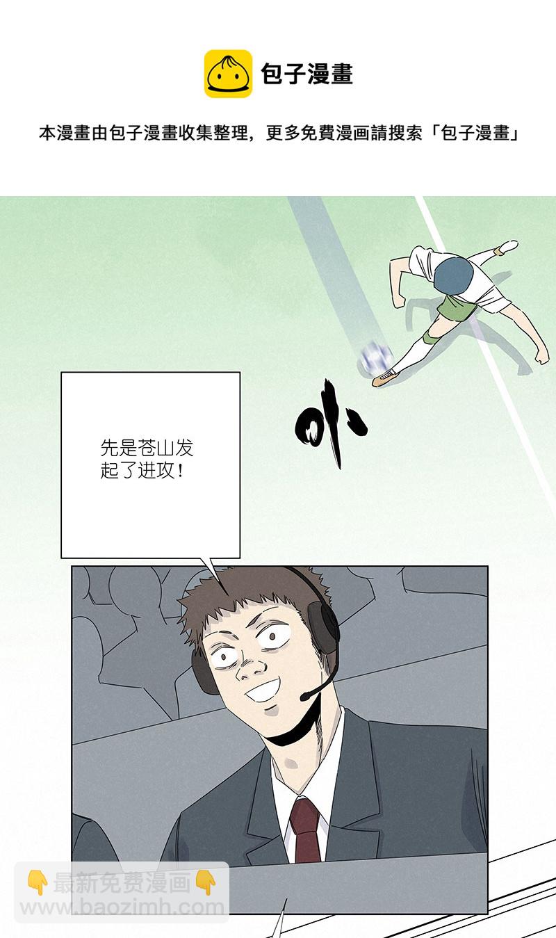 《神之一脚》第二百九十八波 开赛 第19页