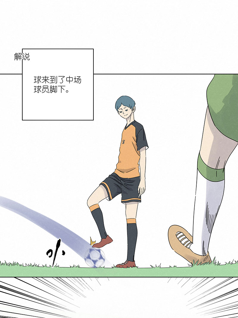 《神之一脚》第二百九十八波 开赛 第26页