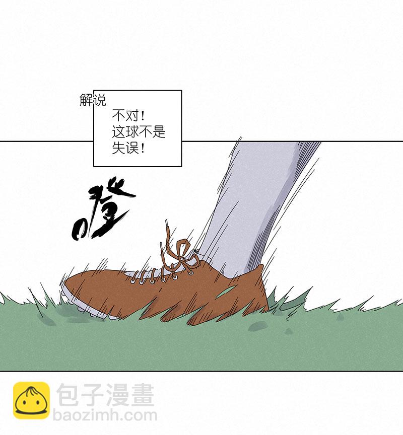 《神之一脚》第二百九十八波 开赛 第29页