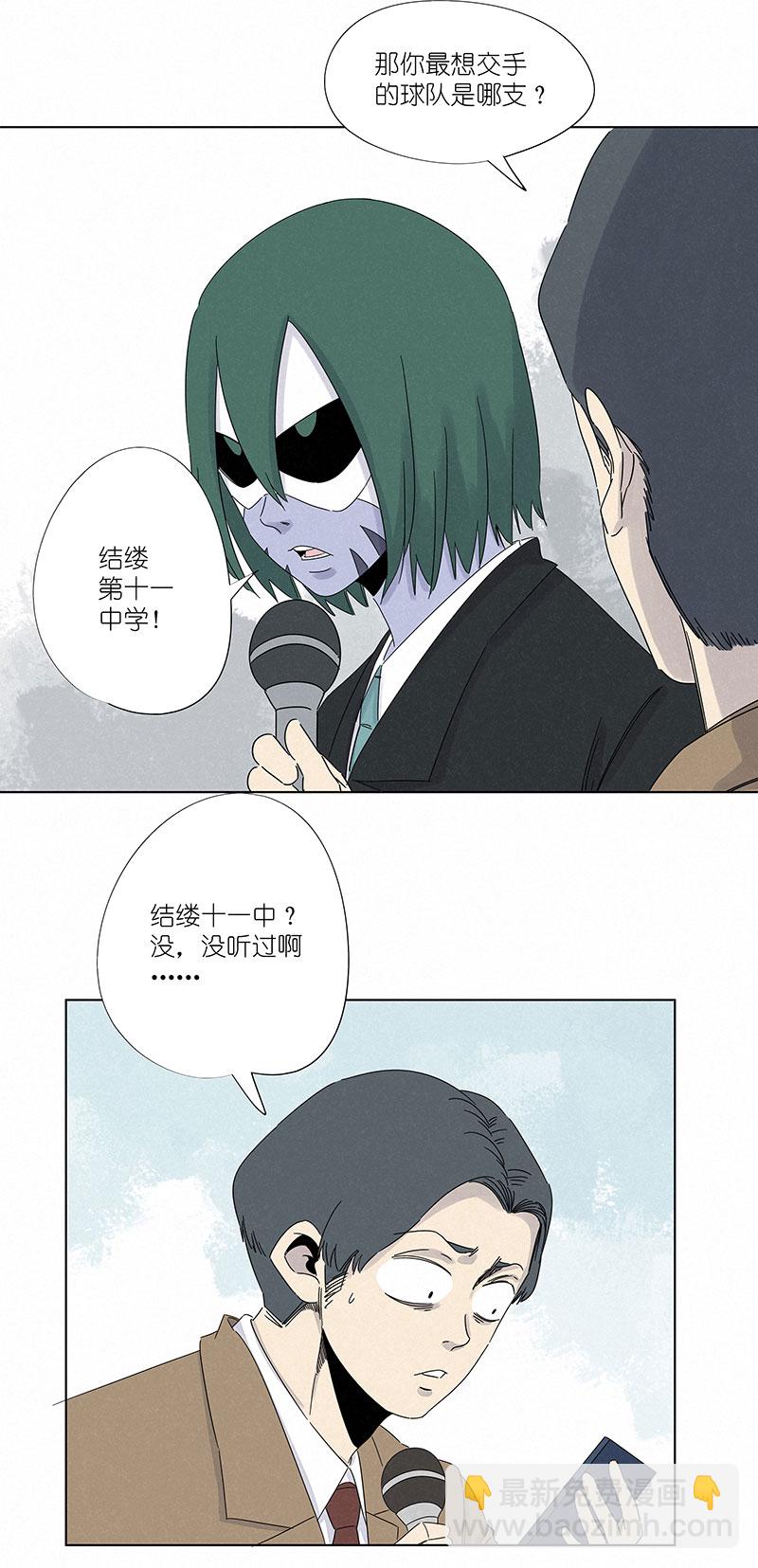 《神之一脚》第二百九十八波 开赛 第2页