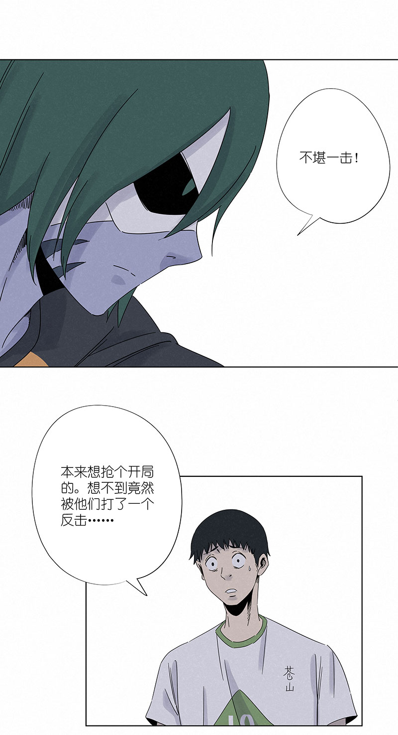 《神之一脚》第二百九十八波 开赛 第33页