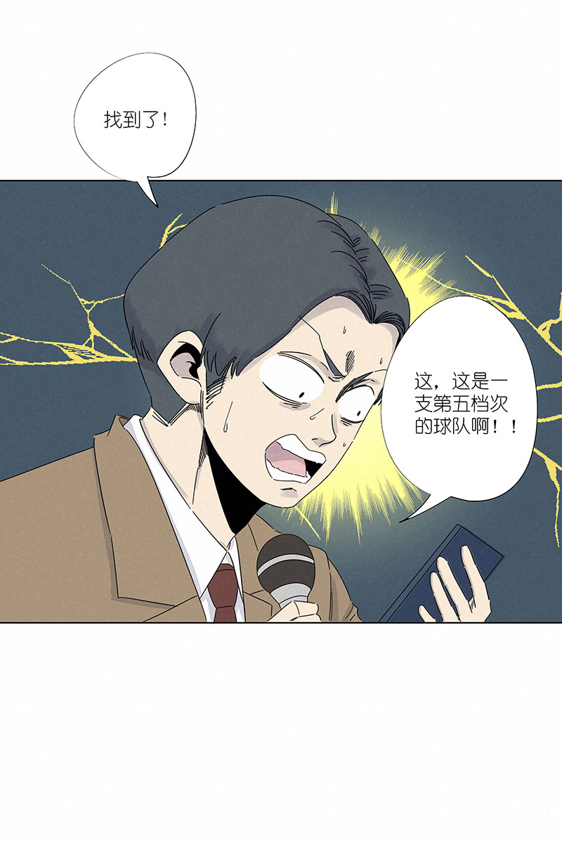 《神之一脚》第二百九十八波 开赛 第3页