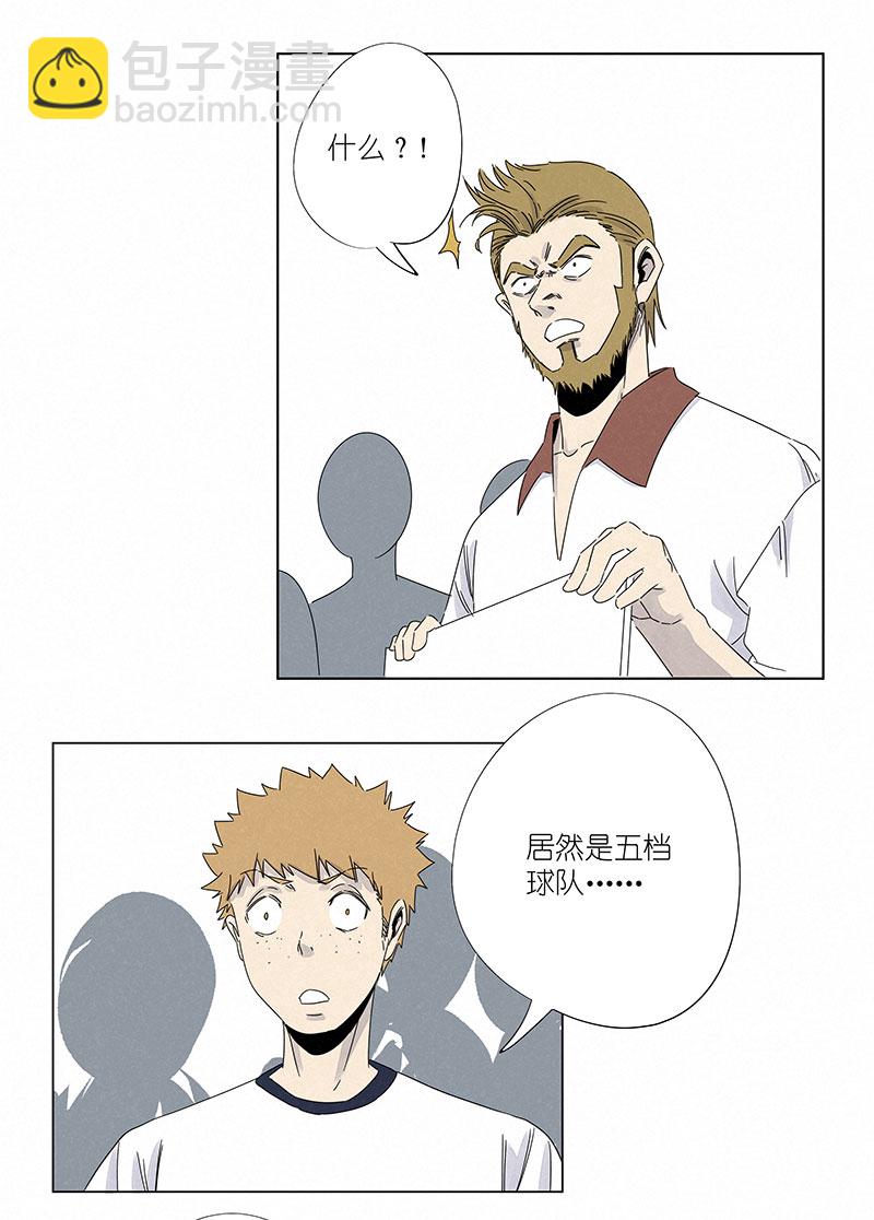 《神之一脚》第二百九十八波 开赛 第4页