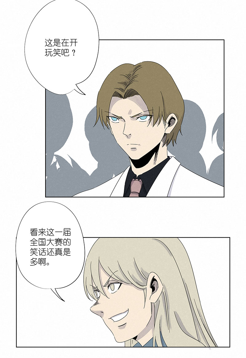 《神之一脚》第二百九十八波 开赛 第5页