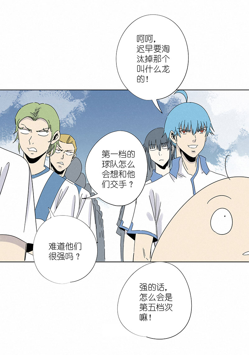 《神之一脚》第二百九十八波 开赛 第6页