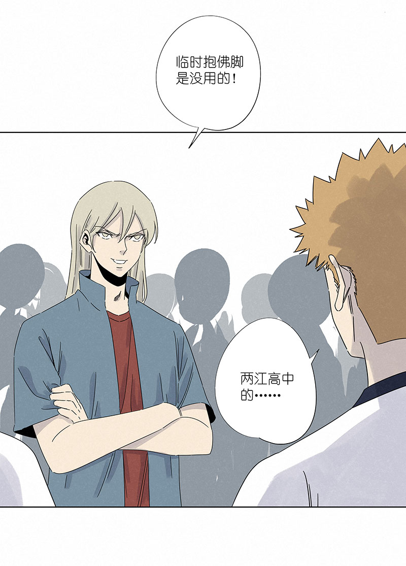 《神之一脚》第二百九十八波 开赛 第8页