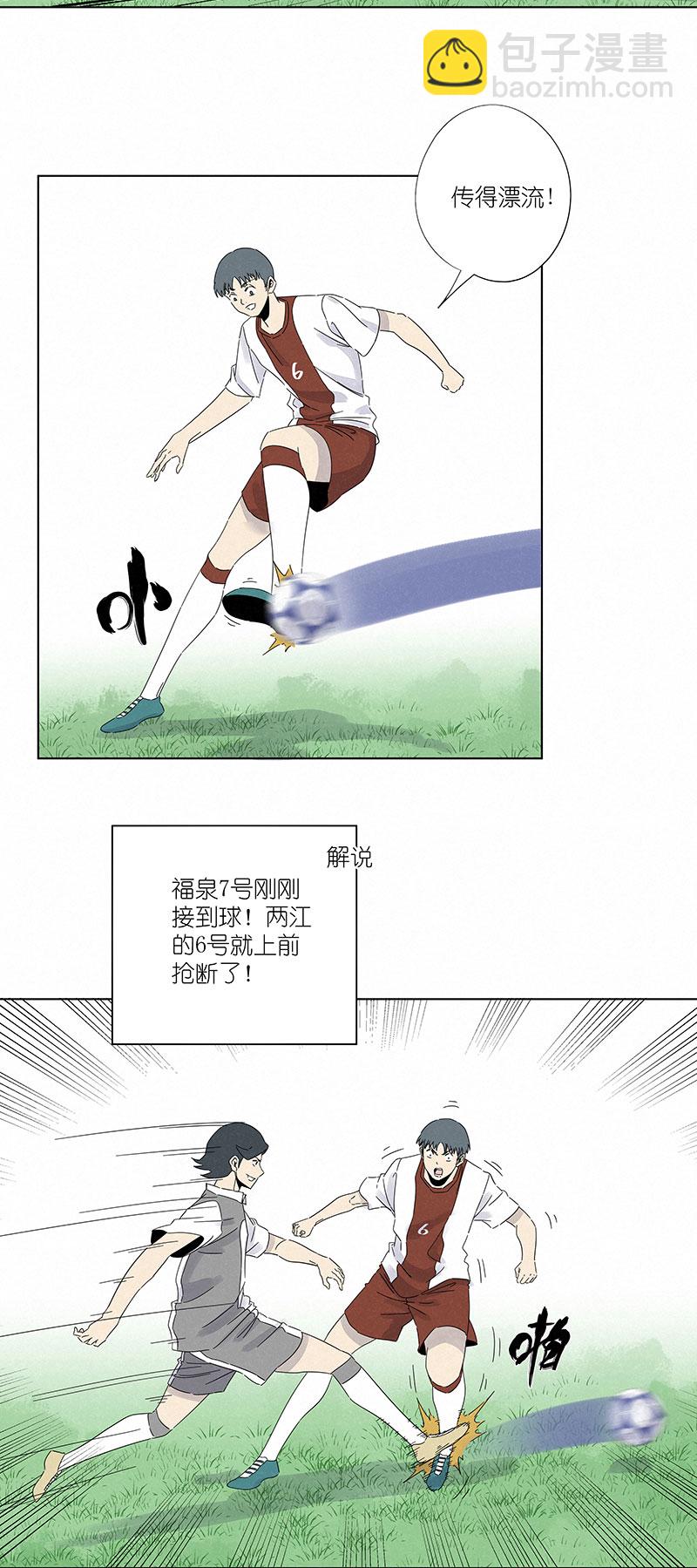 《神之一脚》第二百九十九波 顶替 第10页