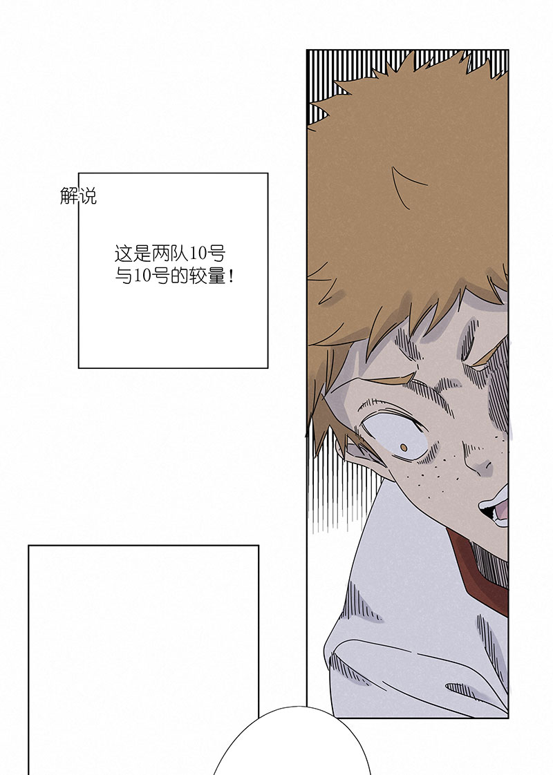 《神之一脚》第二百九十九波 顶替 第15页