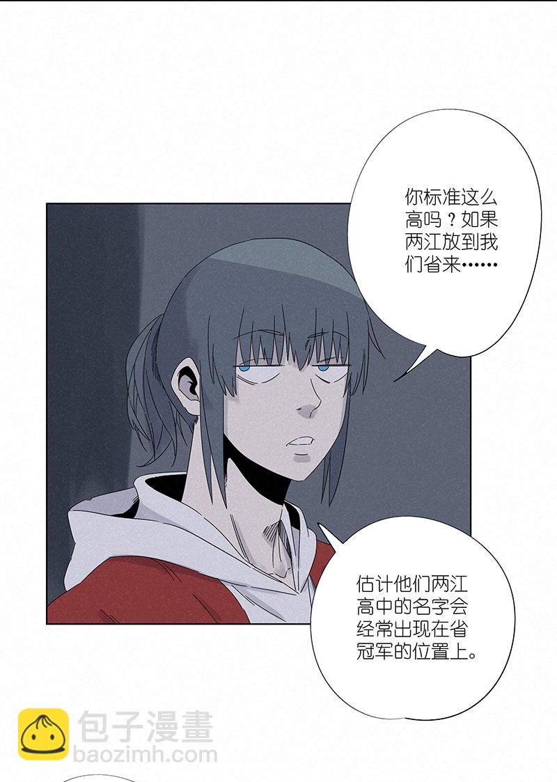 《神之一脚》第二百九十九波 顶替 第17页