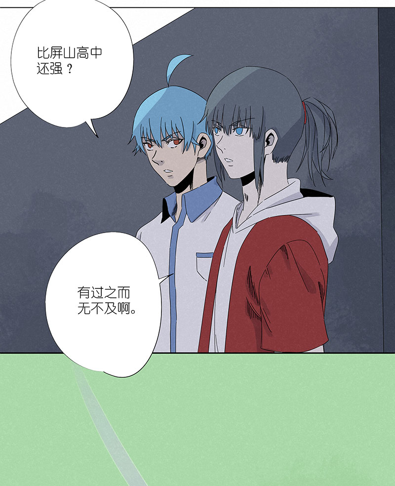《神之一脚》第二百九十九波 顶替 第18页