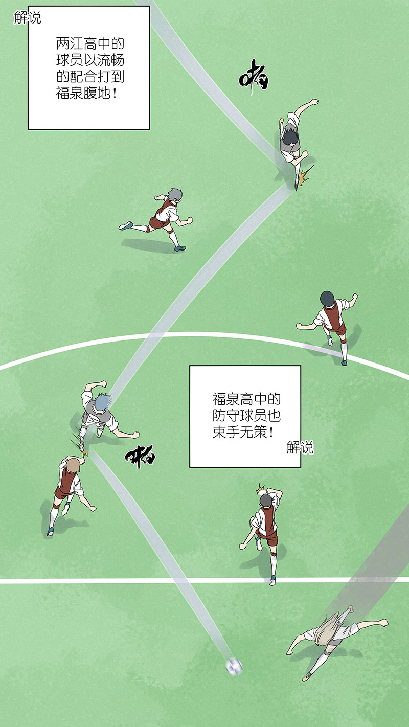 《神之一脚》第二百九十九波 顶替 第19页