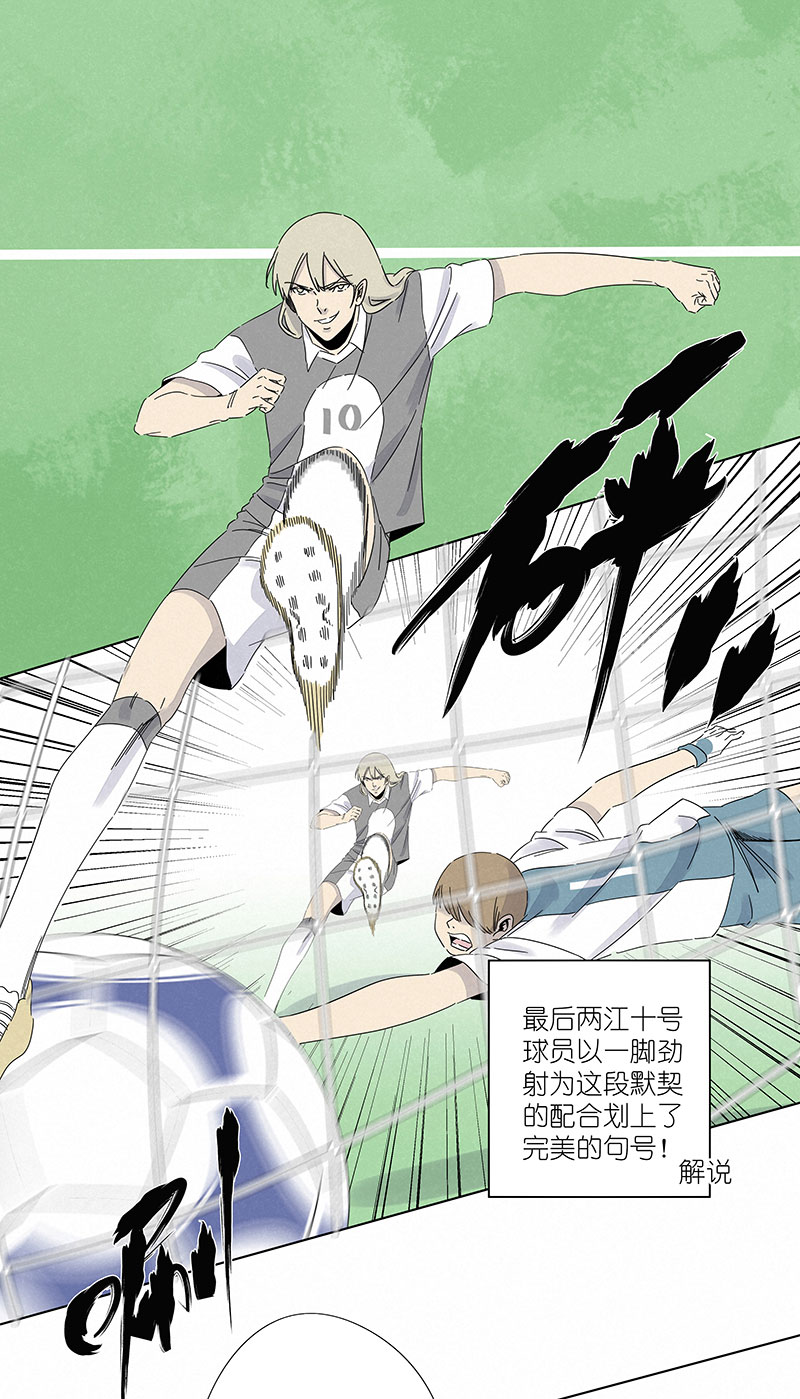 《神之一脚》第二百九十九波 顶替 第20页
