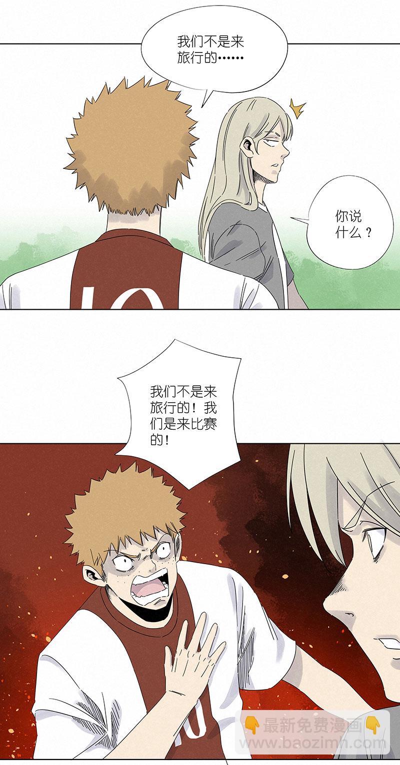 《神之一脚》第二百九十九波 顶替 第22页