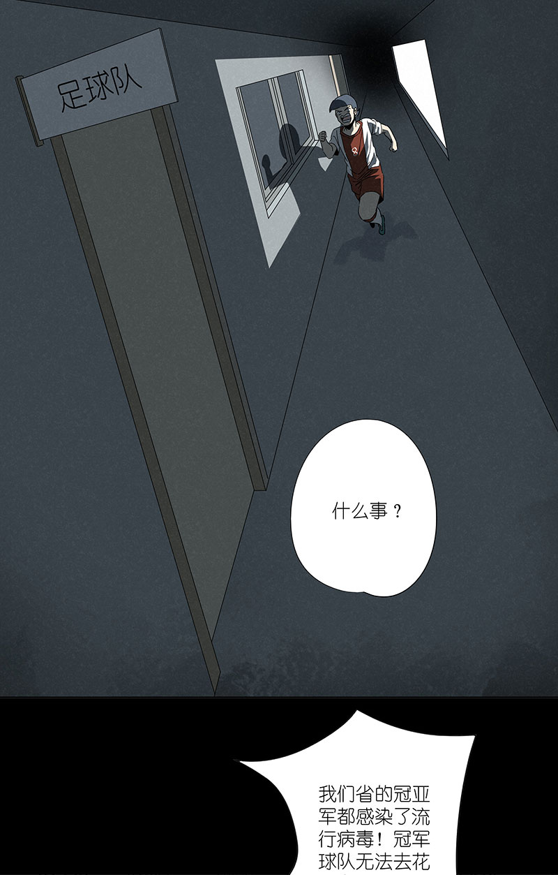 《神之一脚》第二百九十九波 顶替 第25页