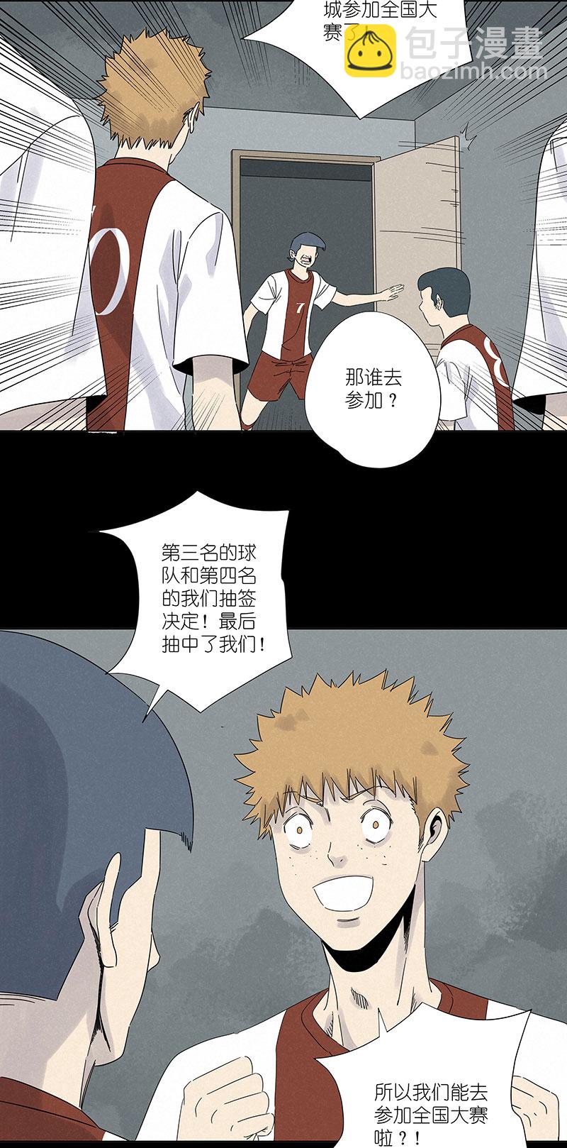 《神之一脚》第二百九十九波 顶替 第26页