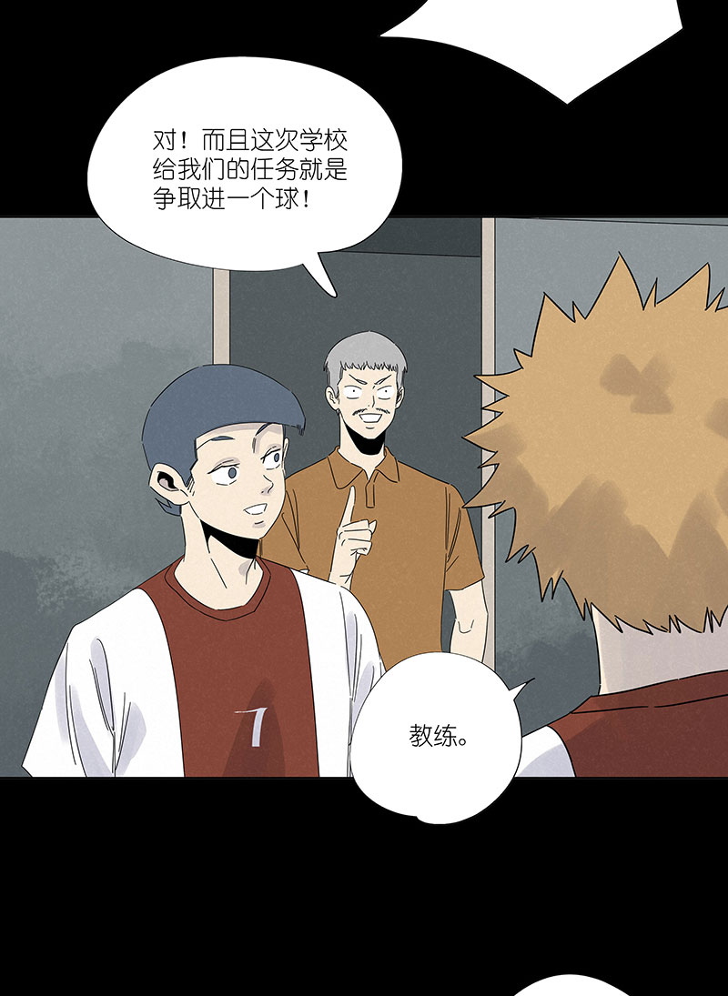 《神之一脚》第二百九十九波 顶替 第27页