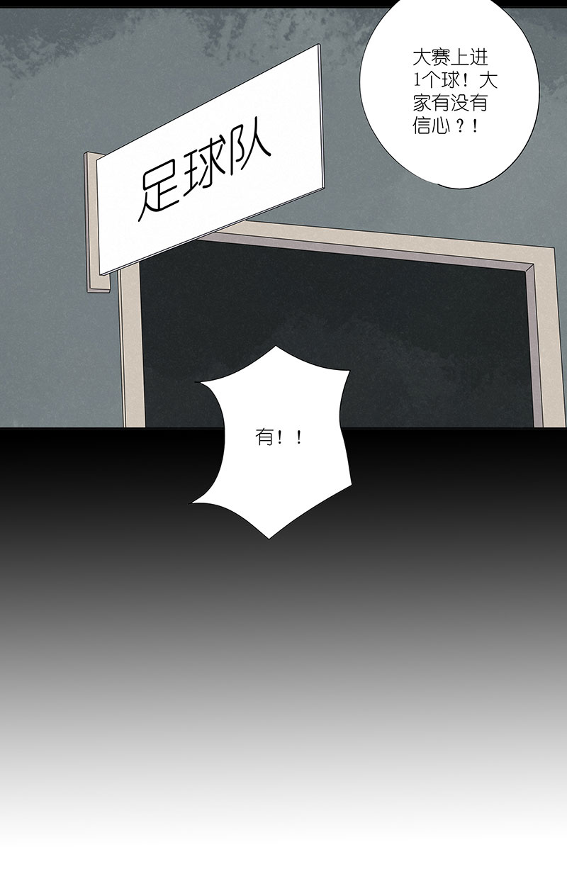 《神之一脚》第二百九十九波 顶替 第28页