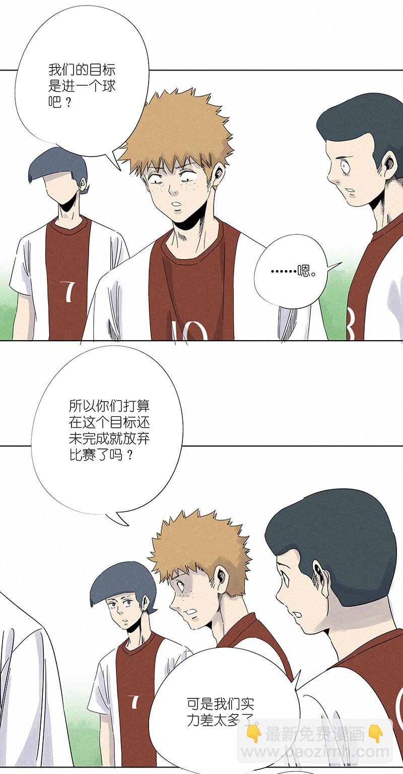 《神之一脚》第二百九十九波 顶替 第29页