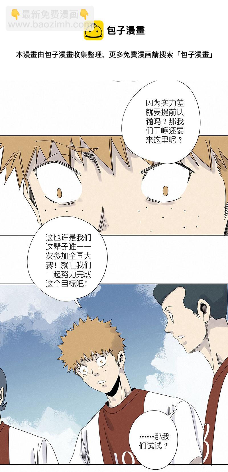 《神之一脚》第二百九十九波 顶替 第30页