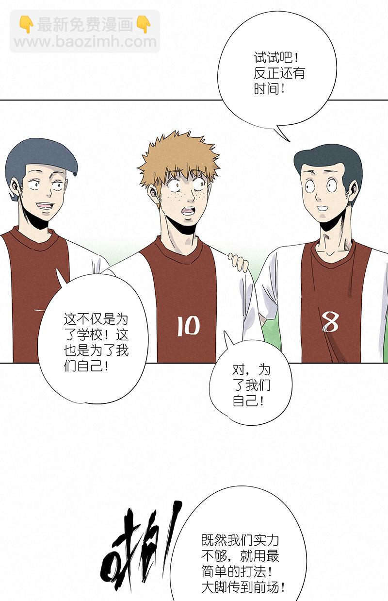 《神之一脚》第二百九十九波 顶替 第31页