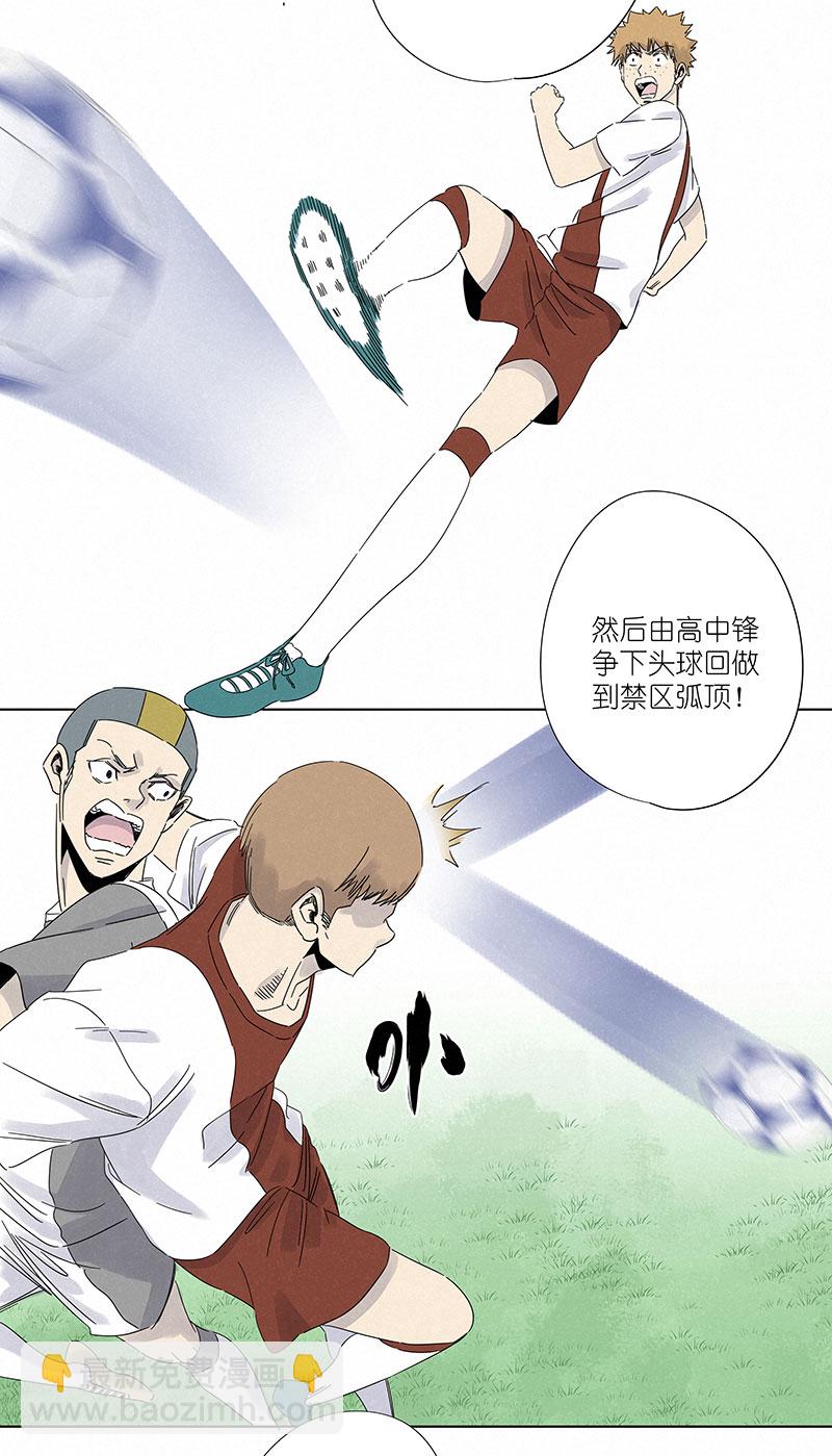 《神之一脚》第二百九十九波 顶替 第32页
